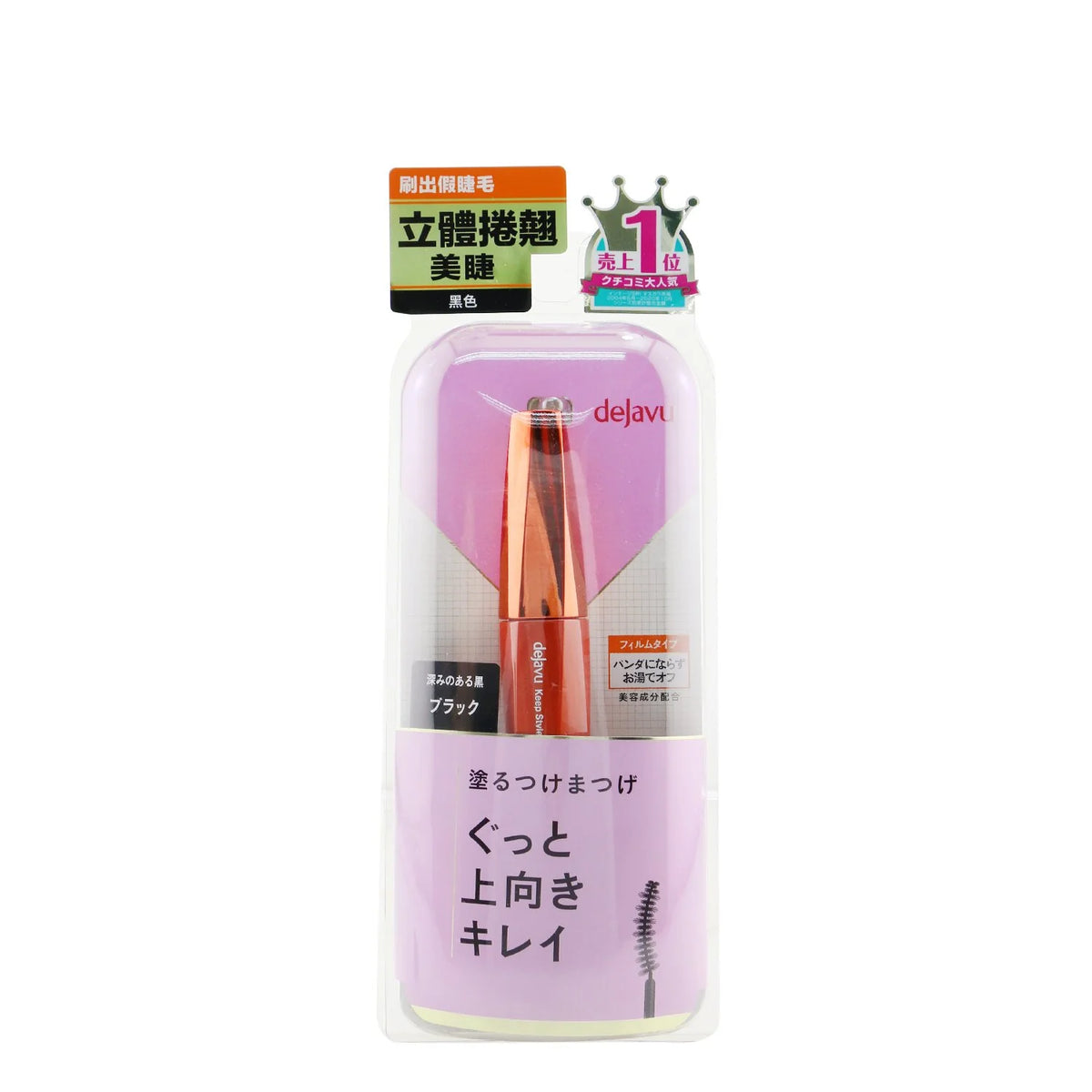 Jet Black Mascara 7.2g D340444