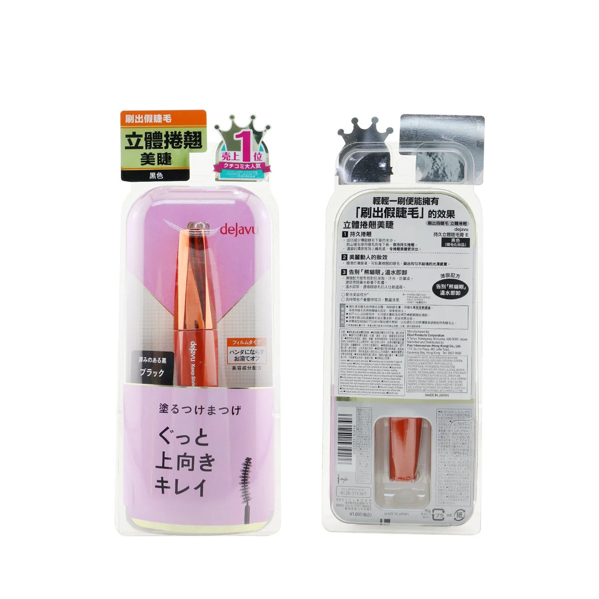Jet Black Mascara 7.2g D340444